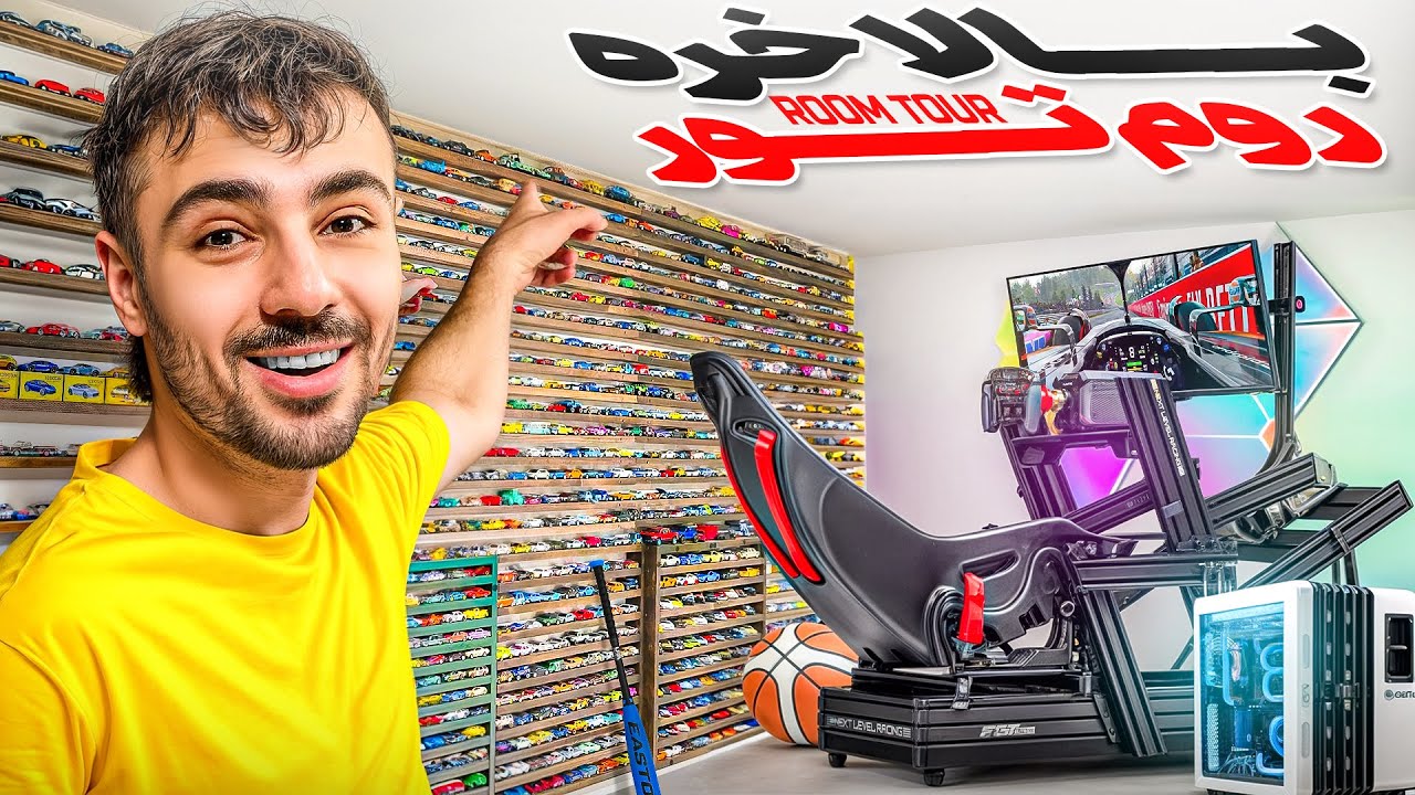 روم تور اتاق گیمینگ ۴ میلیاردی مارشال 😱