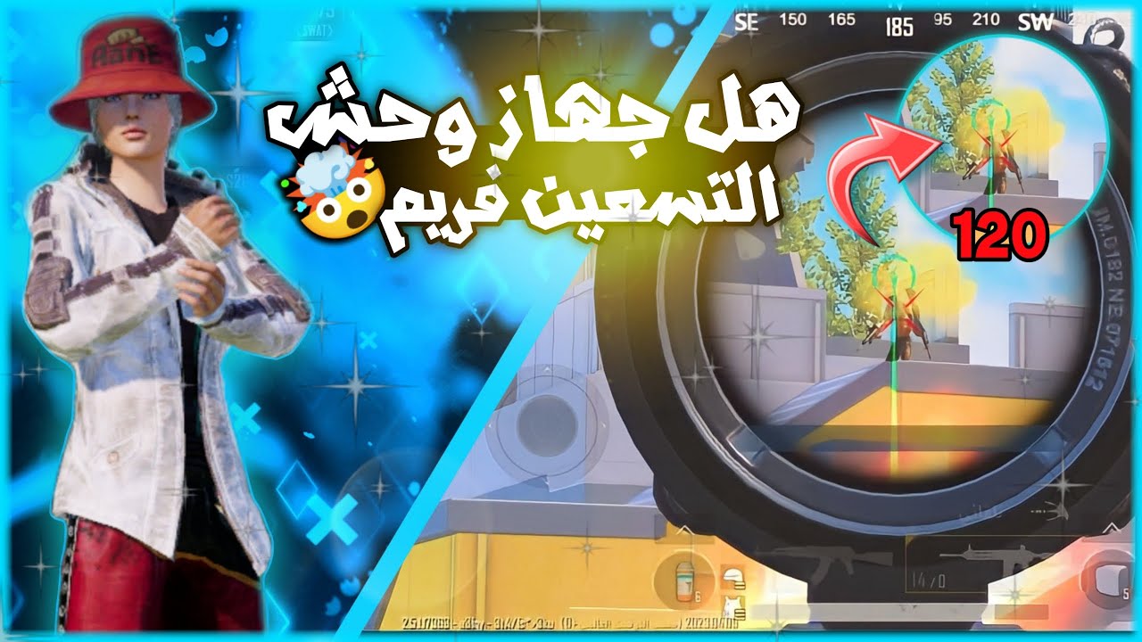 تجربة اداء جهاز REDMI K40 GAMING بعد تحديث ببجي 2.5.0 | سولو سكواد 27 قتلة بالمود الجديد 🔥