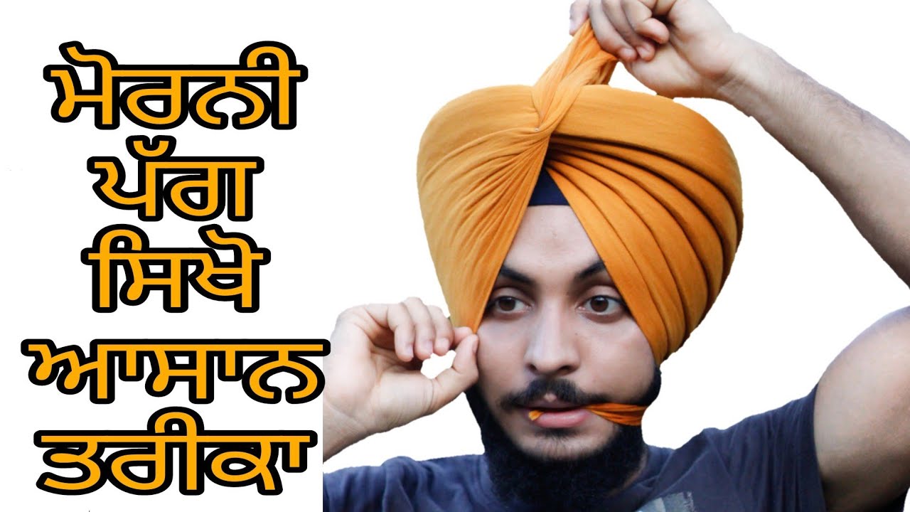 how to tie morni turban,ਮੋਰਨੀ ਪੱਗ,pochvi dastar,morni pagg,turban king jaskarandeep singh