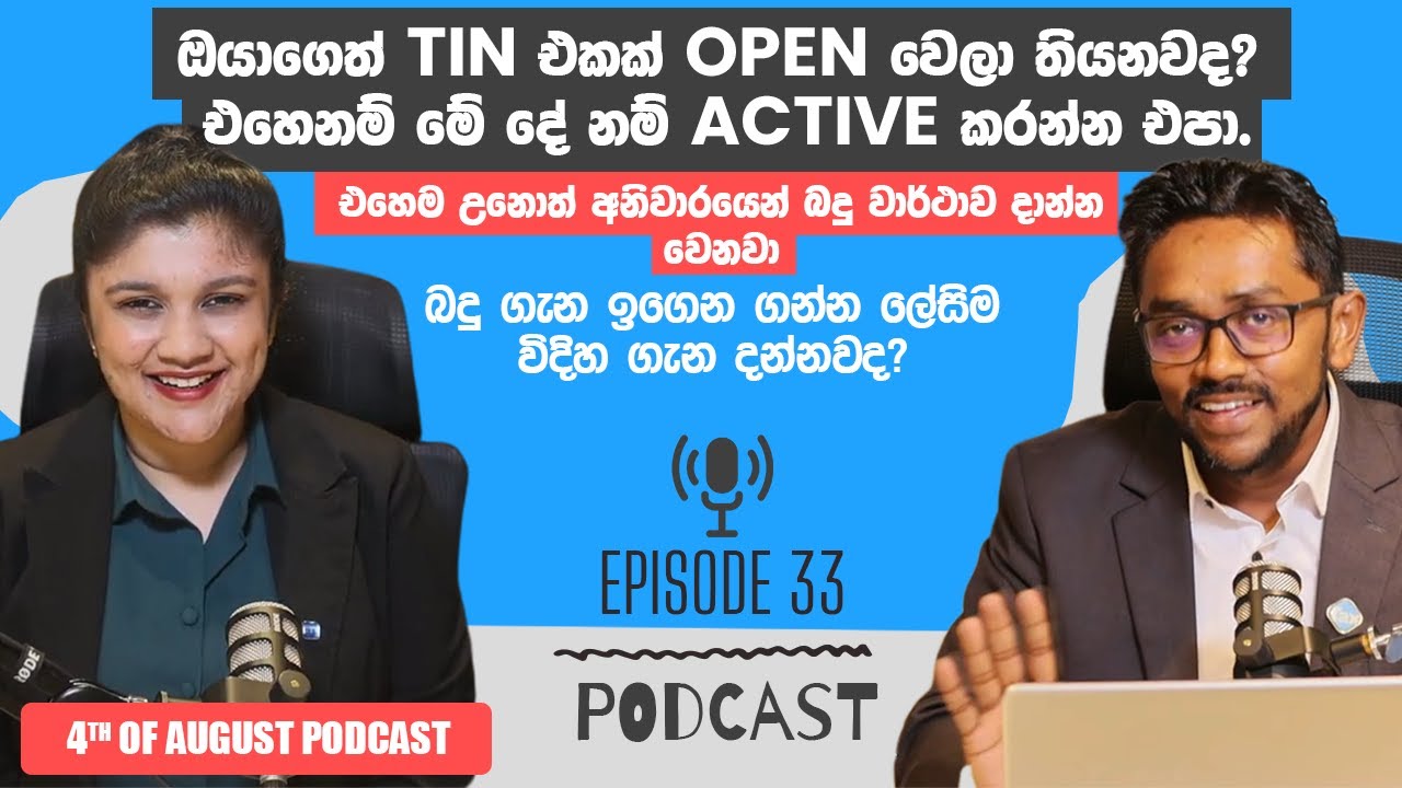 Is Your TIN Already Open? Don’t Activate This! Weekly Podcast - 4th Week -August 2025