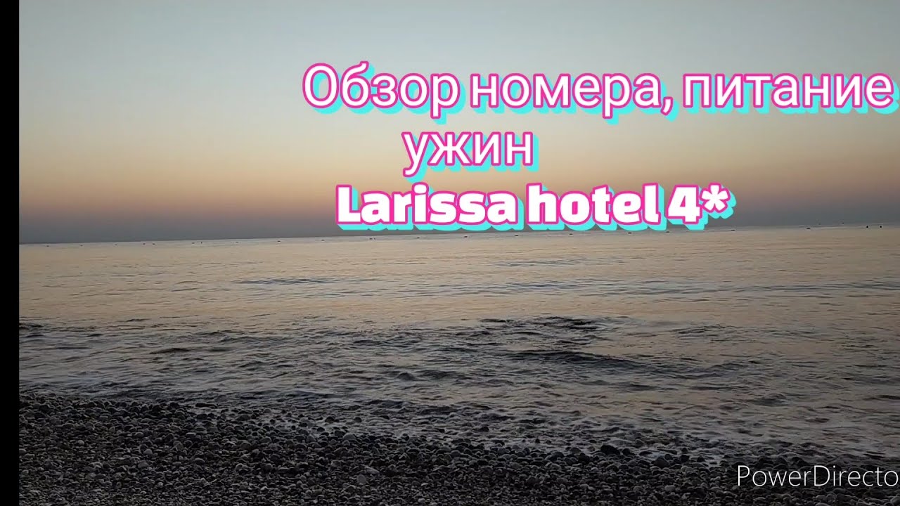 Обзор номера, питание, ужин. Larissa hotel 4*. Турция, Бельдиби.