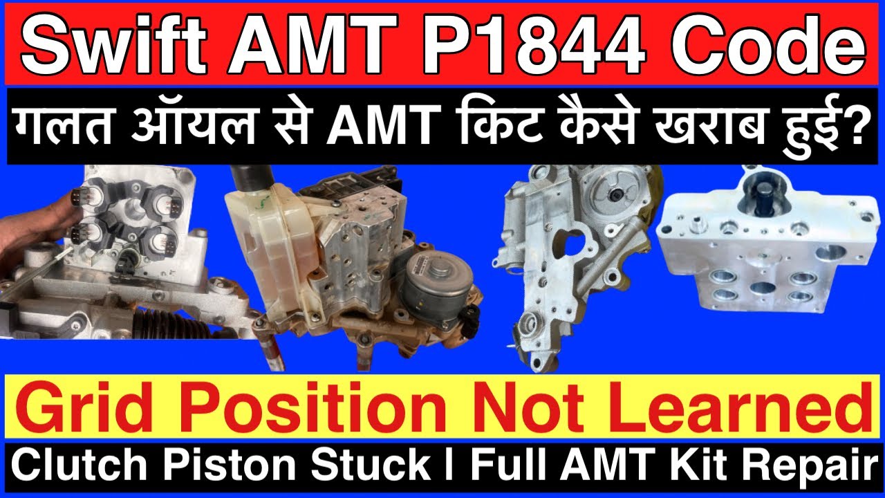 🔥 AMT Kit Reaper Clutch Piston Stuck Code P1844 गलत ऑयल से खराब AMT Kit पूरी रिपेयर Problem Solved 