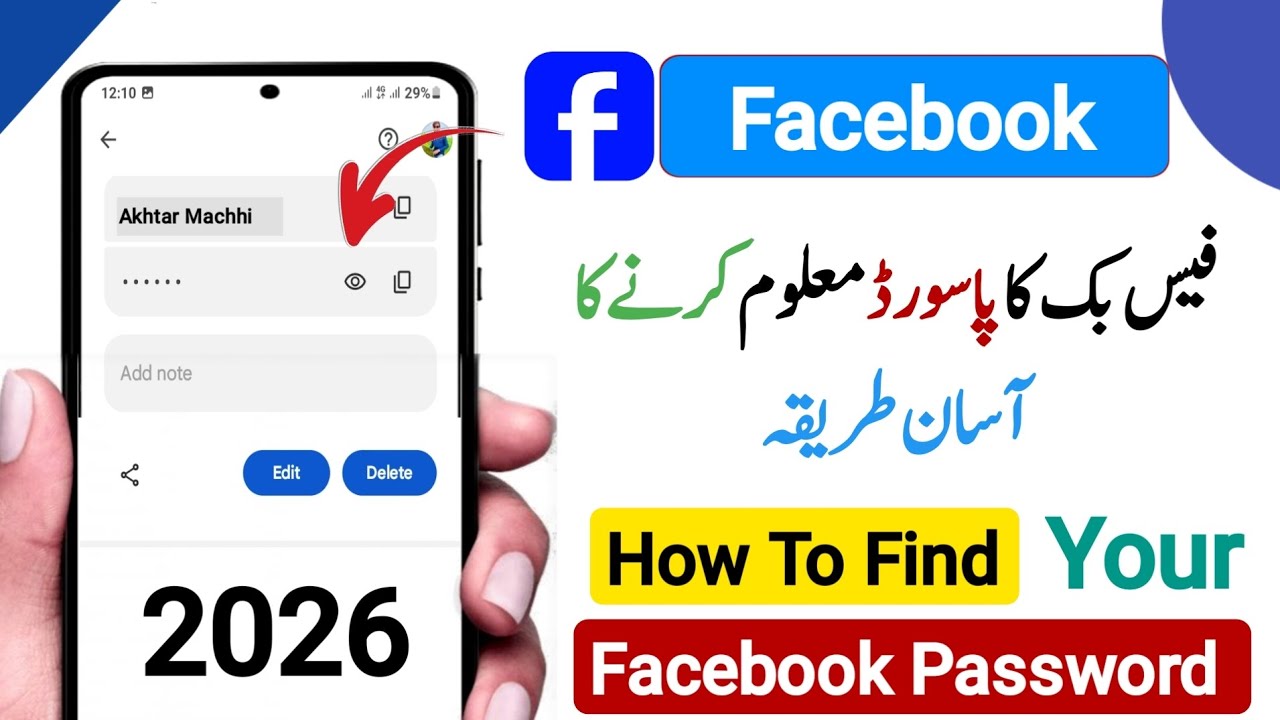 Facebook Ka Password Kaise Pata Kare | How To Recover Facebook Password | Facebook Password Reset