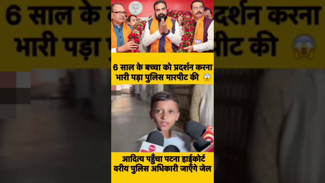 viral boys Aditya 6 years old #jaybhim #bihar