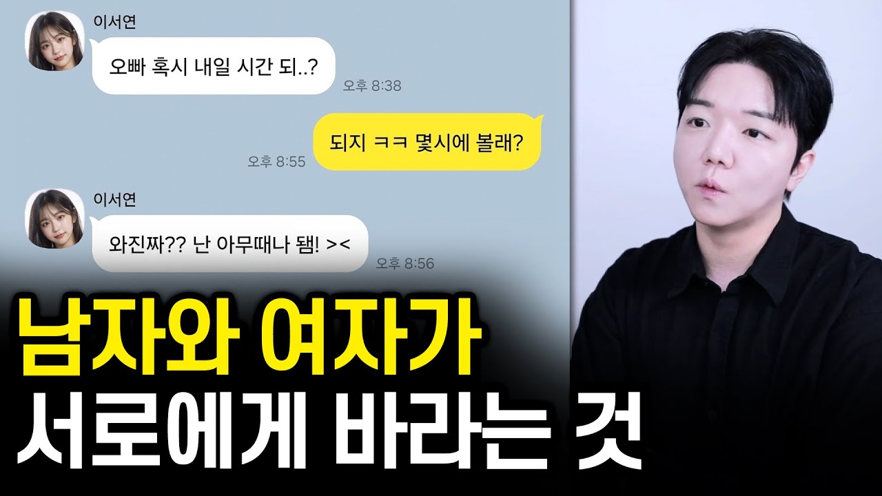 여자가 갑자기 매력적으로 보이는 이유