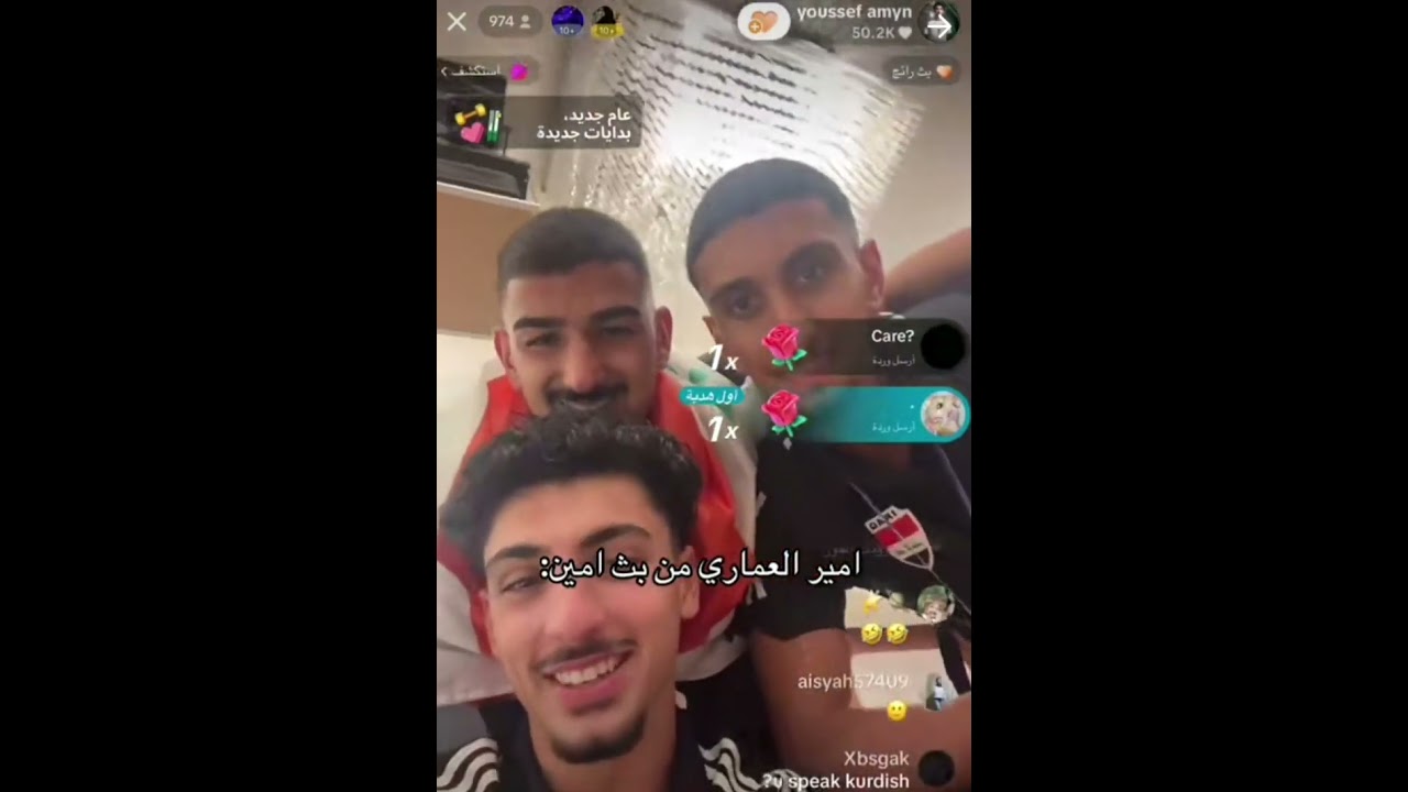 بث اللاعب يوسف الأمين 🇮🇶🦁أشترك بالقناه فضلاً 🎉🎉