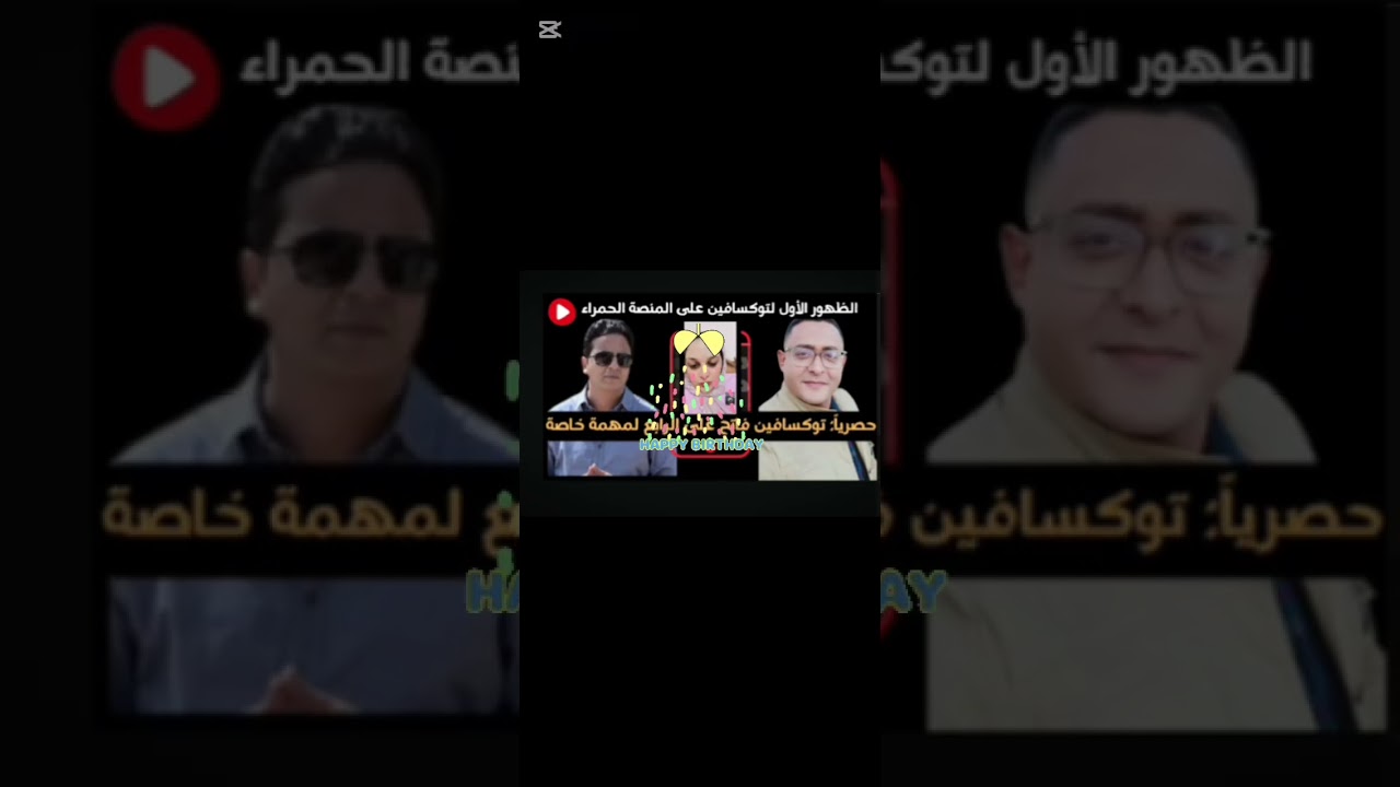 مكالمه هيثم توكسافين لمهمة خاصه 👍🏻