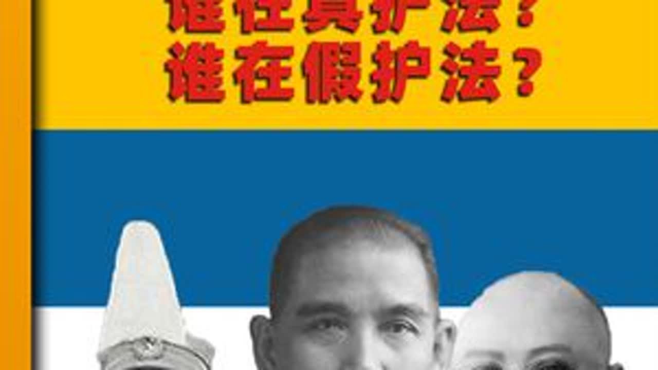 【民国史41】孙中山的护法运动，谁在真护法？谁在假护法？ #护法战争 #孙中山 #陆荣廷 #唐继尧 #冯国璋 历史的细节，往往隐藏在没说的那一部分。