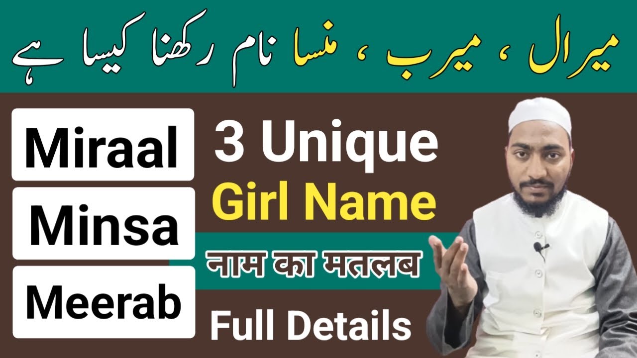 Miral, Meerab, Minsa Name Meaning || 3 Unique Name For Girls || Mufti Sadaqat Official | M Letter