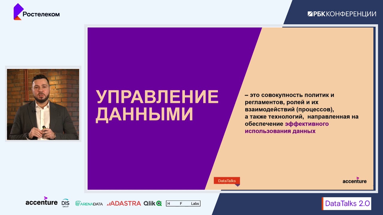 Зачем управлять данными?
