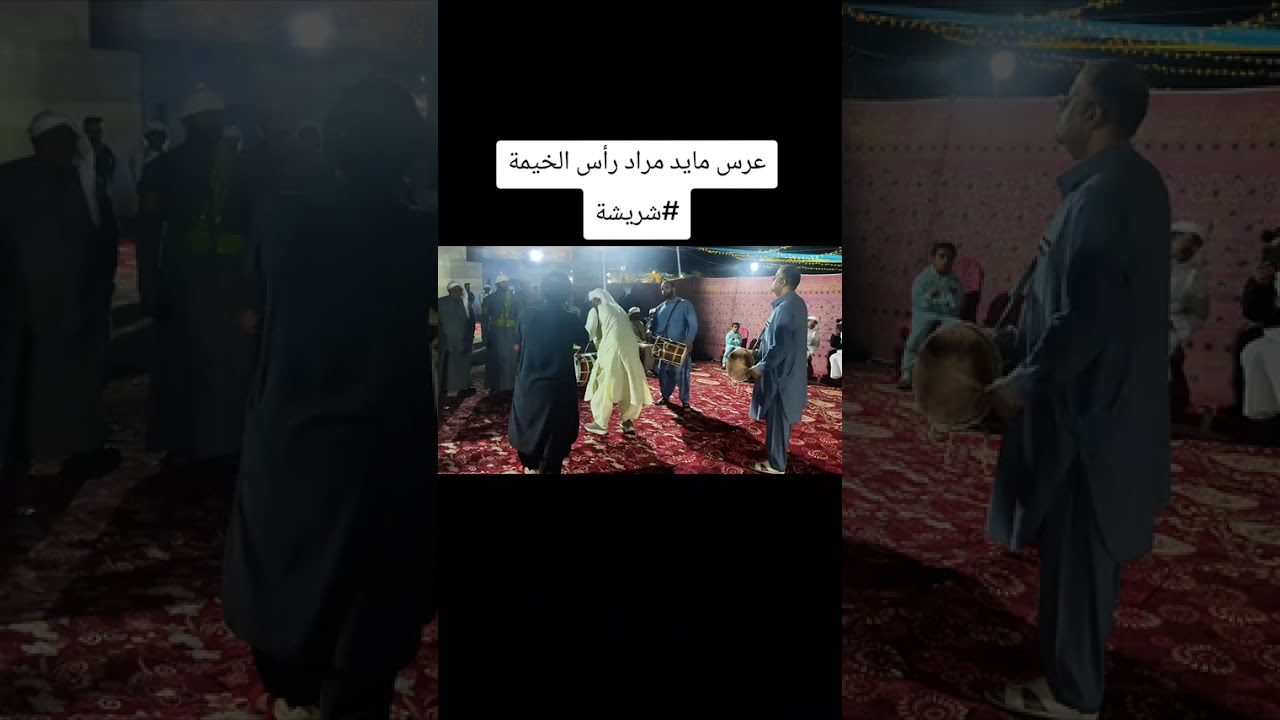عرس مايد مراد
