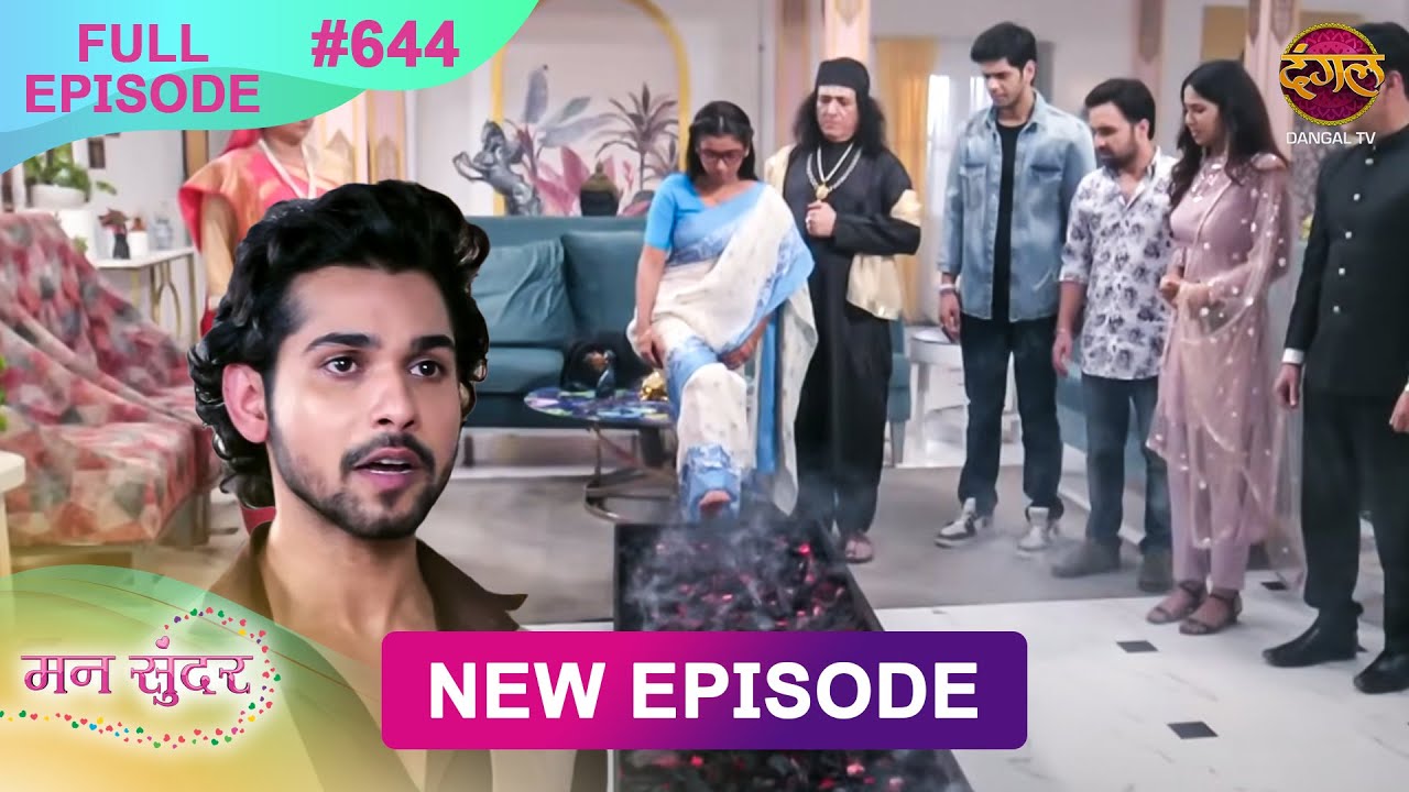 Mann Sundar | Full Episode 644 | Full HD #Newepisode मन सुंदर | Dangal TV
