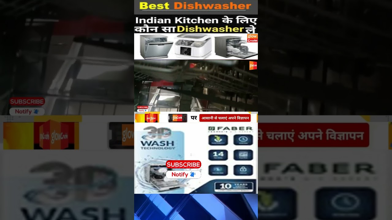 👉Full Video FABER का डिशवॉशर, बर्तन धोने वाली | GlowCrushh | QuickTech | 