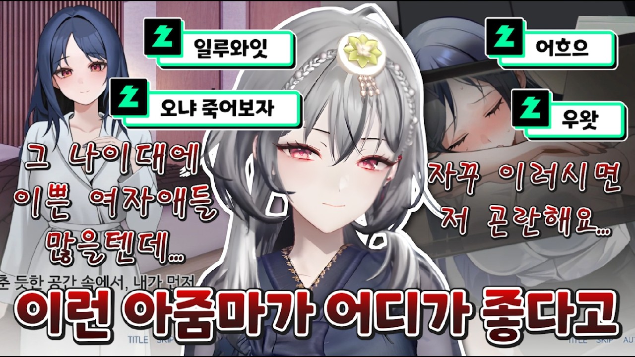 미시 미연시 엄청 기다린 사람 [ HONEYZ - 오화요 ]