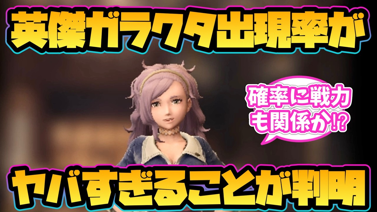 【ウィズダフネ】王の試練の英傑のガラクタの出現率がヤバすぎることが判明！