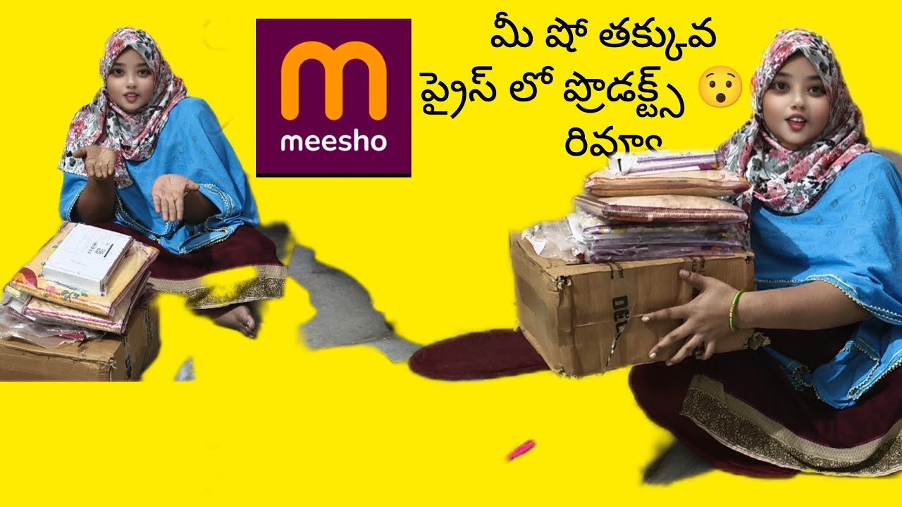 అతి తక్కువ ప్రైస్ meesho ప్రొడక్ట్స్ # ఆన్లైన్ షాపింగ్ vlog#😯😊😍