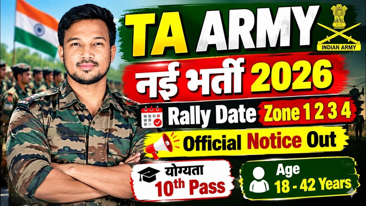 TA Army Bharti 2026 | TA Army New Vacancy 2026 | Zone 1 2 3 4 Rally Date | TA Army Recruitment 2026