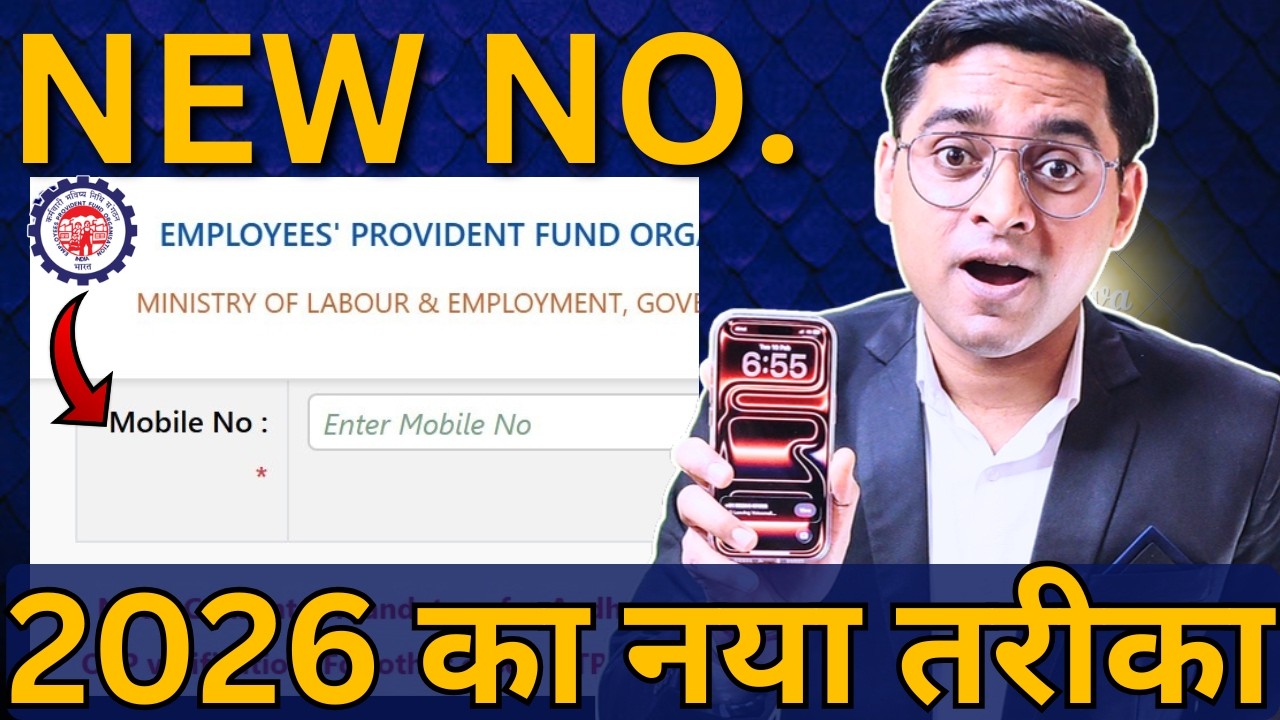 PF Account me mobile number kaise change kare 2026 || How to change mobile number in uan account