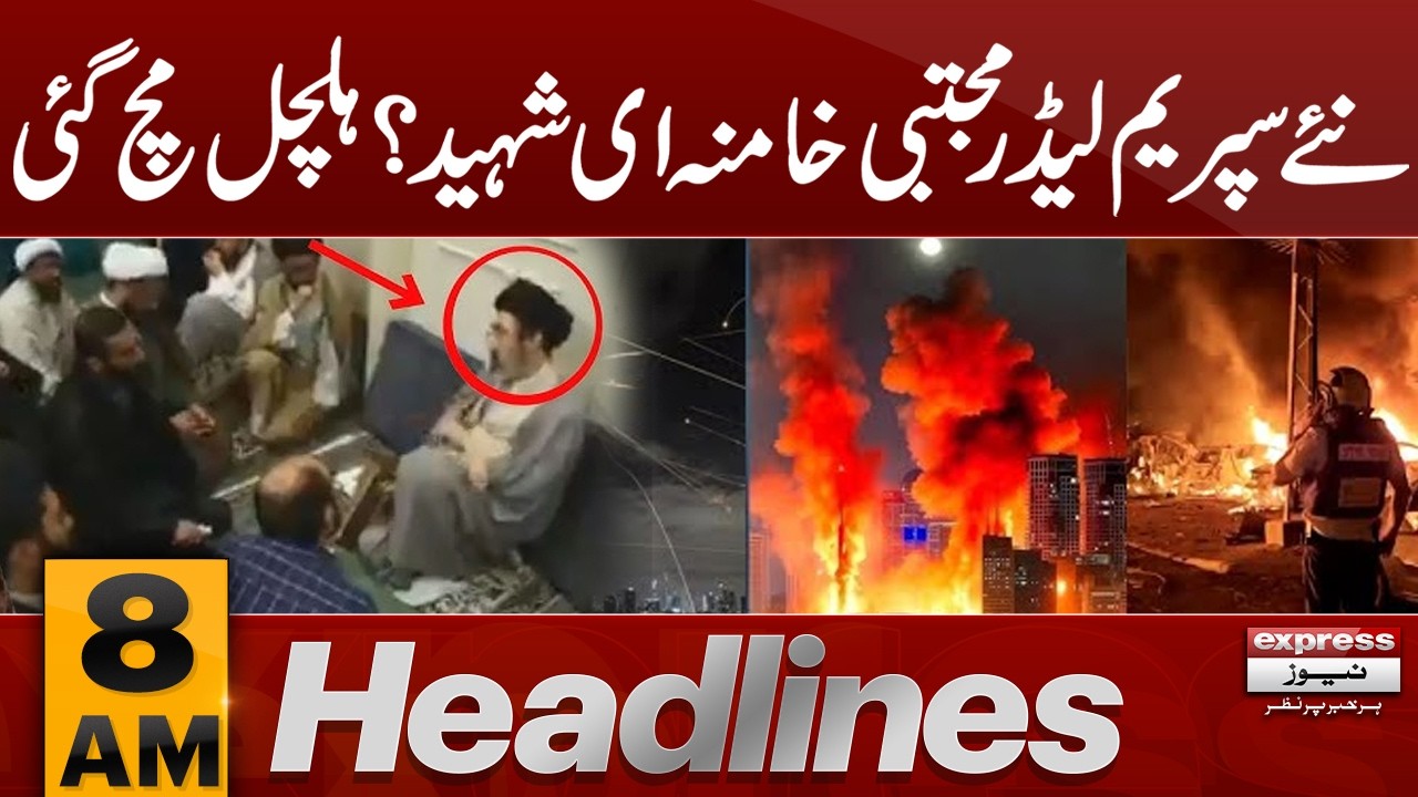 Big News Mojtaba  khamenei | Iran Israel war | Iran Biggest Attack on Israel | 8 am Headlines