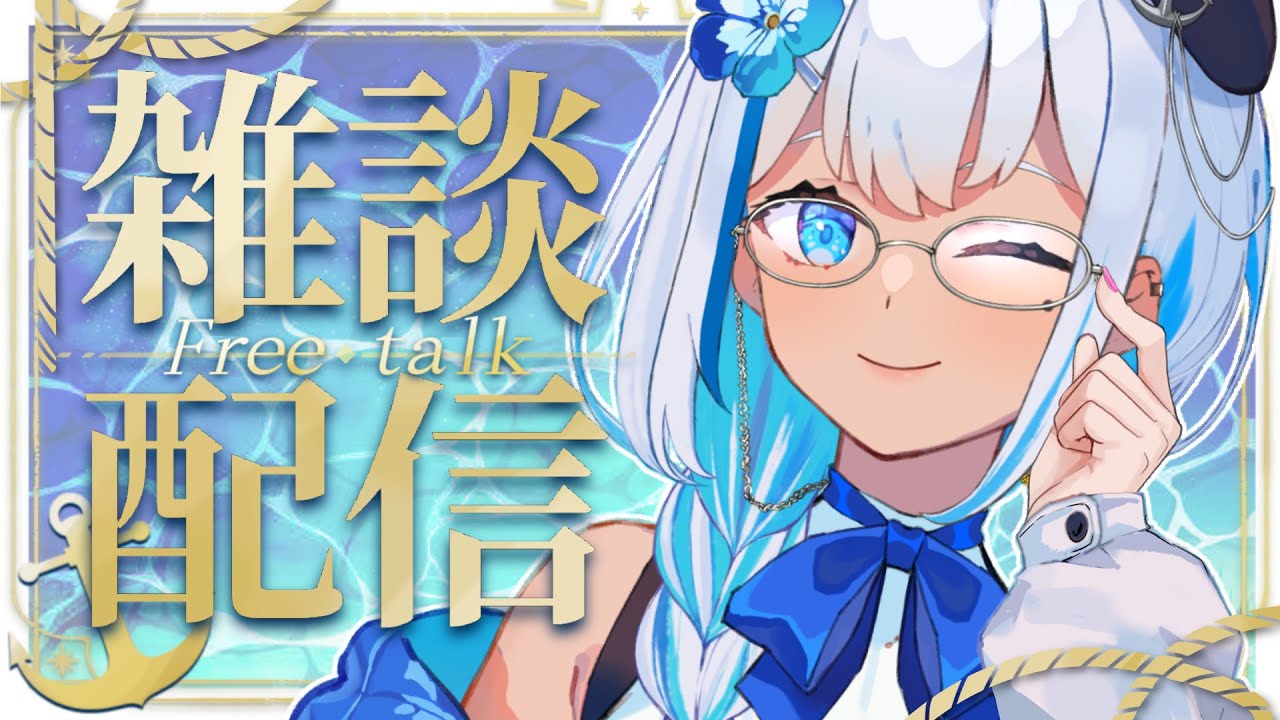 【りあソロ配信】京の小路に迷い込む、週末のはんなり雑談【#関西VTuber】