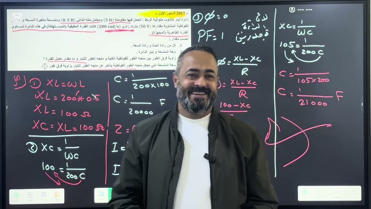 المراجعة المركزة للفصل الثالث الجزء الثاني 
