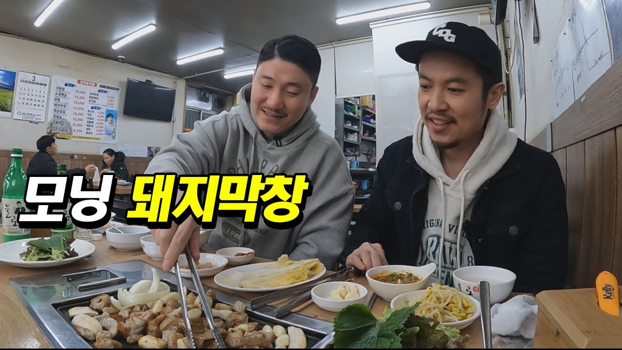아침 돼지막창이 가능한 대구 로컬맛집! 모닝 막창 너무 괜찮은데~!?