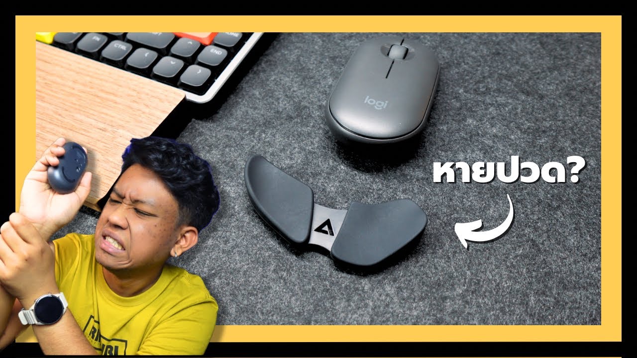 DELTAHUB carpio 2.0 - สิ่งนี้จะทำให้คุณปวดข้อมือน้อยลง (จริงดิ?)