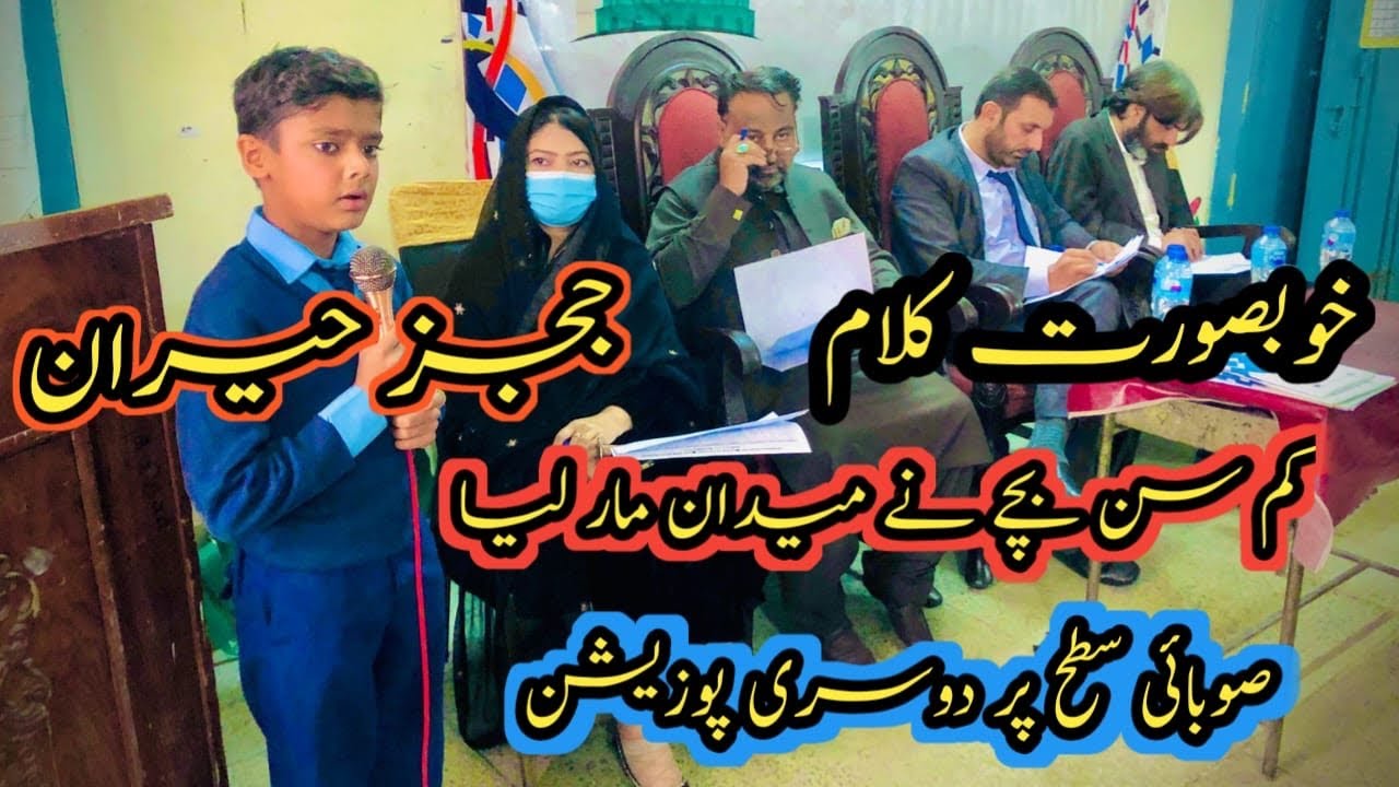 khushbo Hai Do Alam Main Urdu Naat | Bachy Ne Kamal Kar Diya | Muhammad Ahmad Owaisi