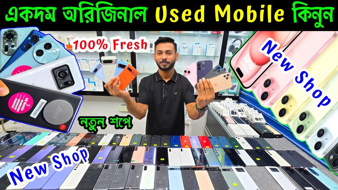 Used iphone Price in Bangladesh 2024 🔥 Used iphone Price in Bangladesh 🔥 iphone Price in BD ✔ Dordam
