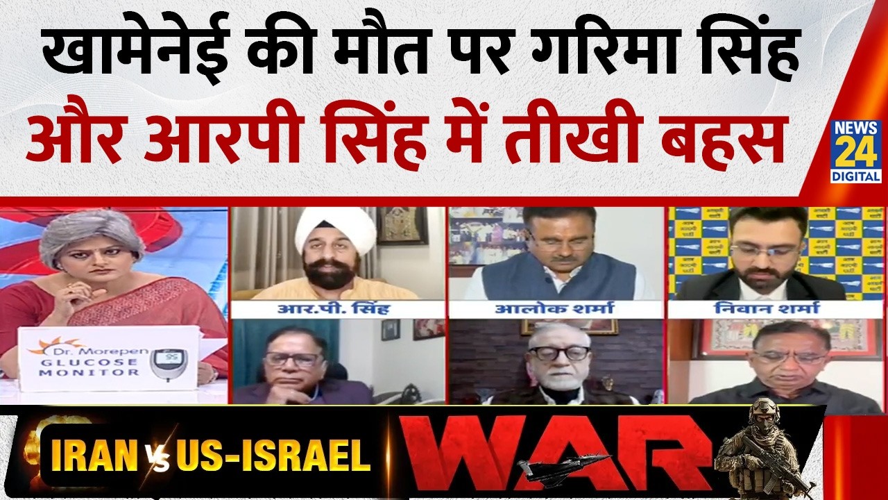 क्या भारत को खामेनेई की मौत की निंदा करनी चाहिए? सुनिए BJP प्रवक्ता RP Singh का जवाब