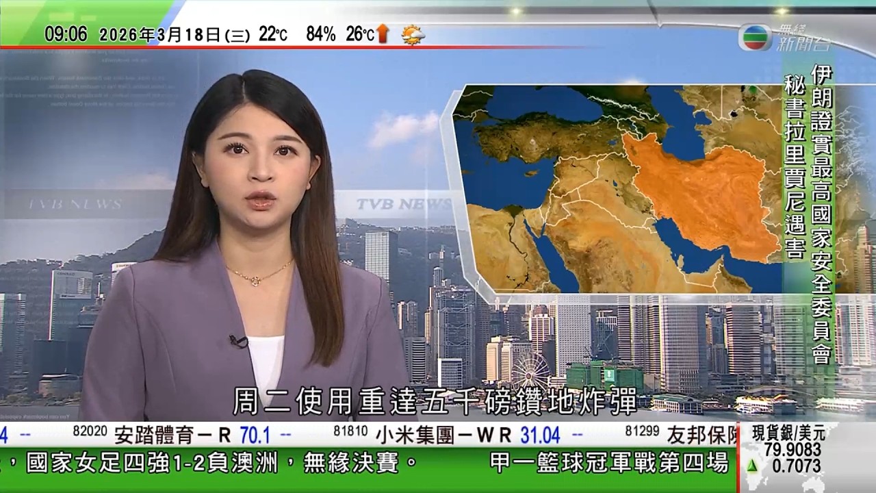 0900 無綫早晨新聞｜特朗普批評北約盟友沒有派艦軍為船隻護航，不排除退出北約｜美軍用五千磅鑽地炸彈打擊霍爾木茲海峽伊朗導彈陣地｜特朗普訪華行程押後五至六周｜據報特朗普無承擔導彈炸毀小學責任｜TVB