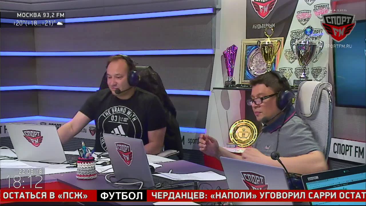100% Футбола. Василий Уткин и Константин Генич. 22.05.2018