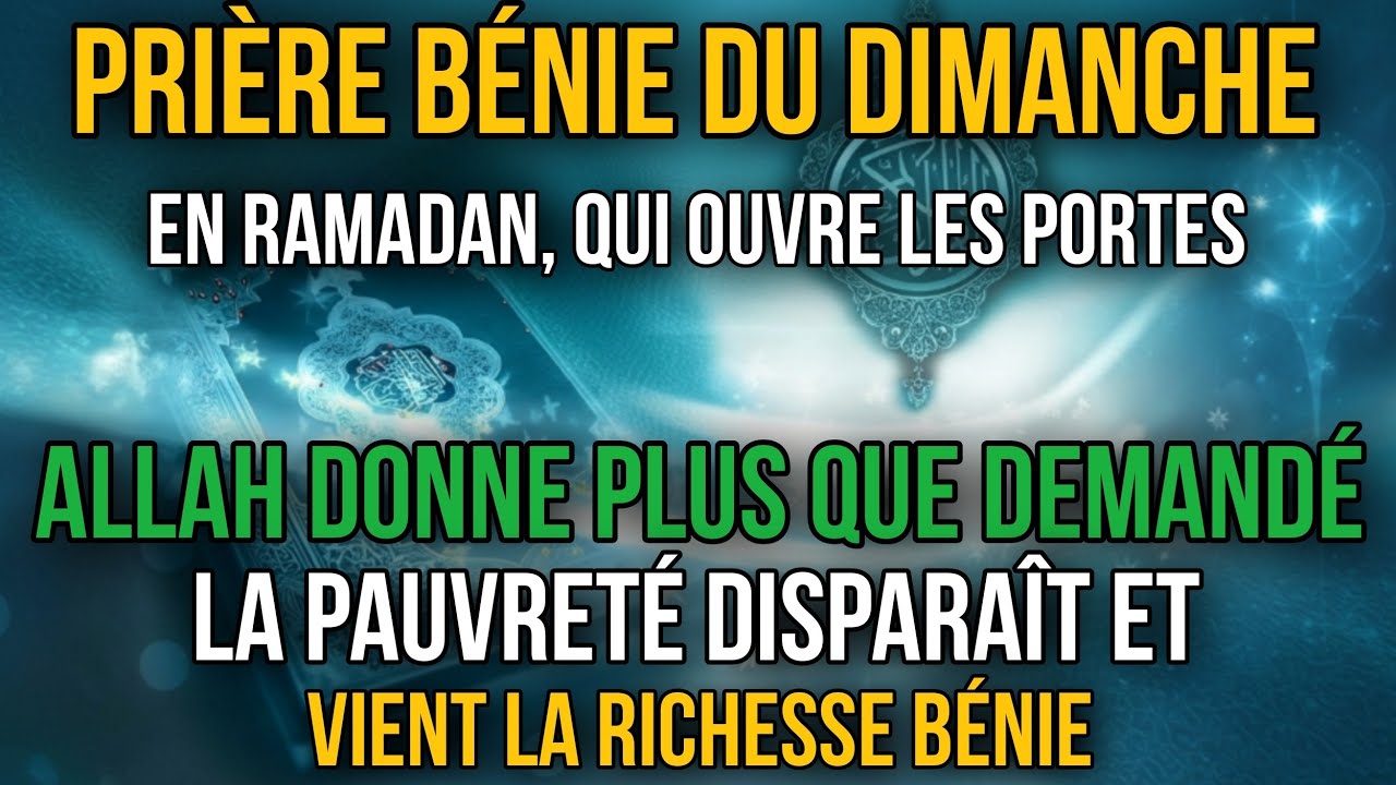 Prière bénie du samedi en Ramadan : fin de la pauvreté, arrivée de la richesse bénie