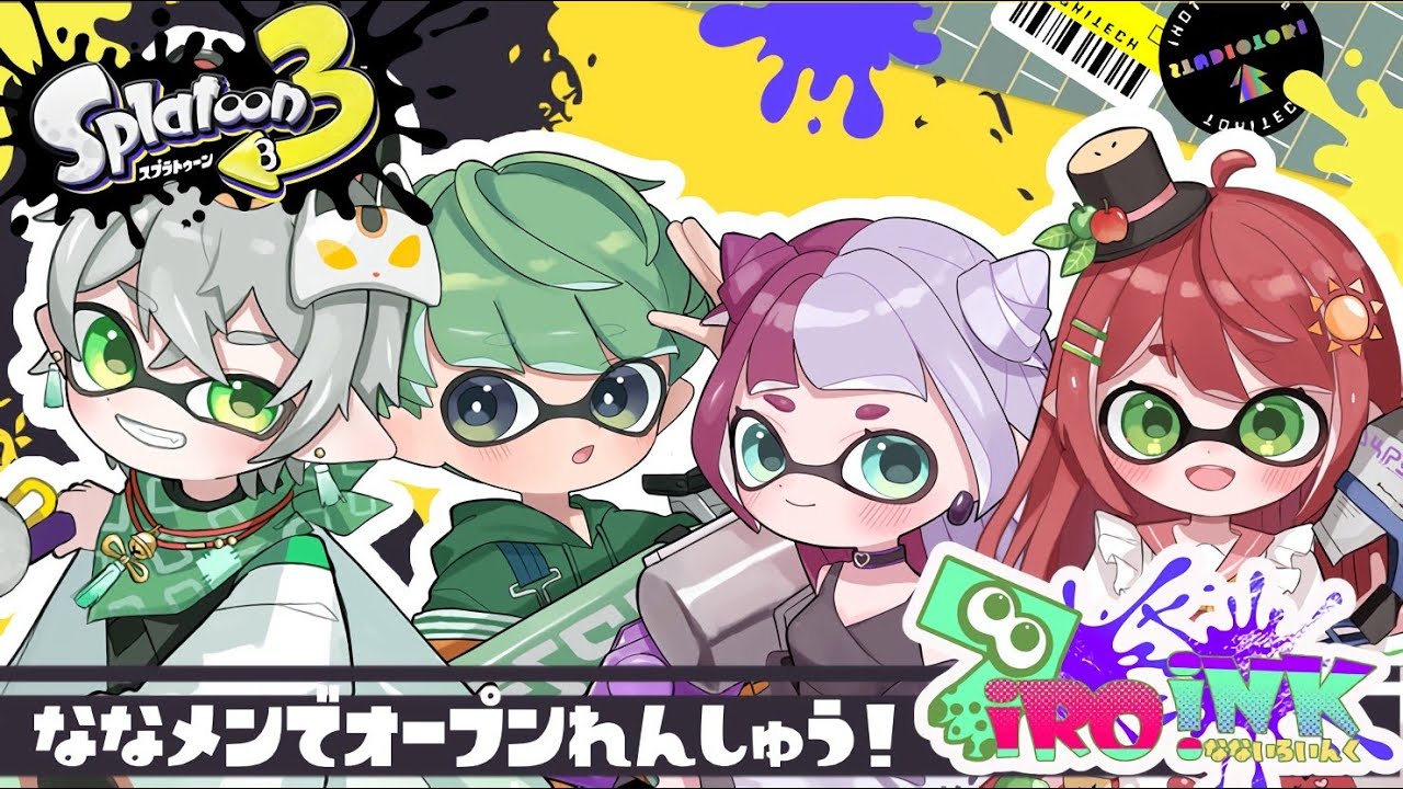 【スプラトゥーン３】オープン練習DAY★コントローラー買い替えました【7iRO.iNK】