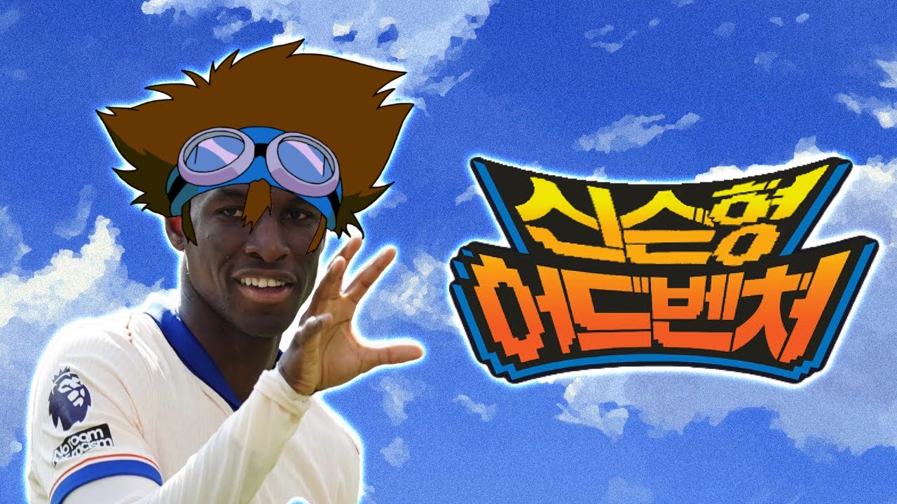 [MV] 신슨형 어드벤처 OP - 찾아라! 첼시의 원톱