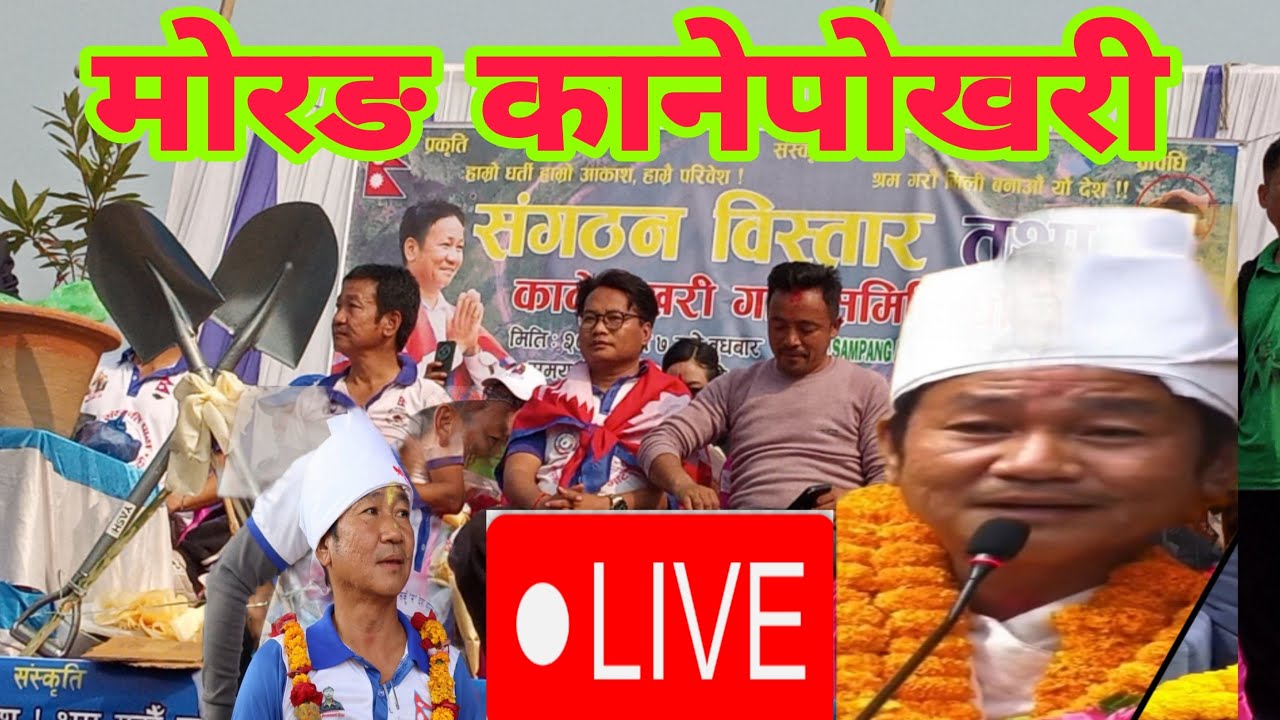 Kokaha Online media  is live! कानेपोखरी मोरङ
