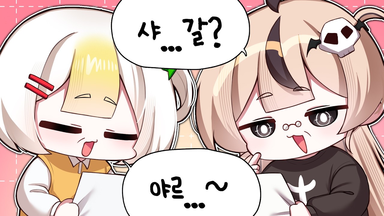 MZ세대 유행어를 배워봤습니다!