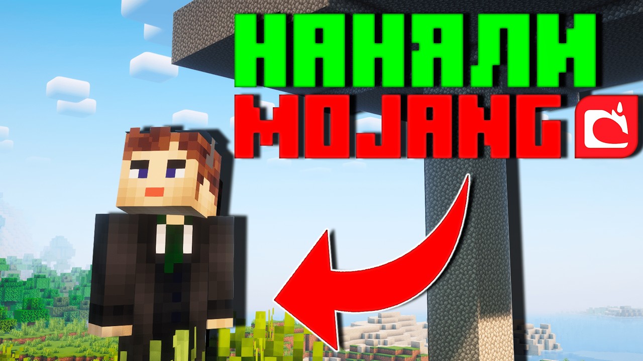 Он Создавал Такие Сильные Фермы, Что Его Наняли Mojang