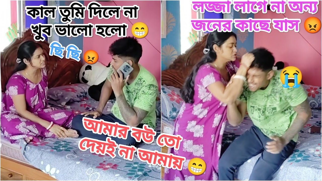 আমার বউ দেয় না 😁 তাই অন্য জায়গা দিয়ে নি 😁🤣 funny double meaning prank...