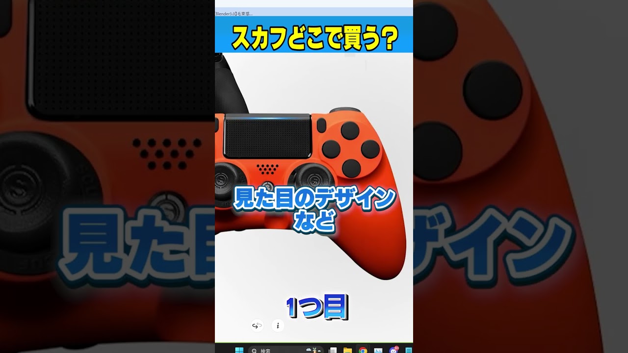 スカフは○○で買った方がオススメ！！【フォートナイト豆知識 解説 小技】#shorts