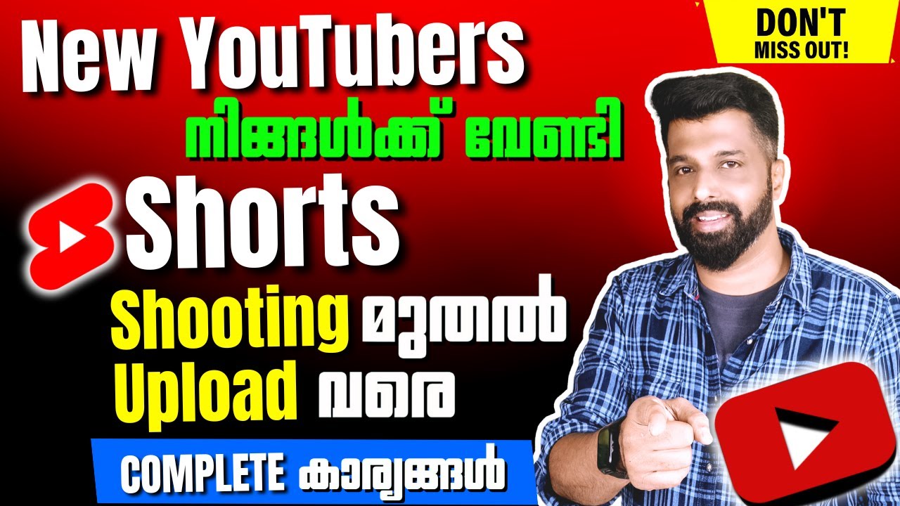 How to Create YouTube Shorts | How to Upload YouTube Shorts 🎁 | Malayalam #youtubestudio