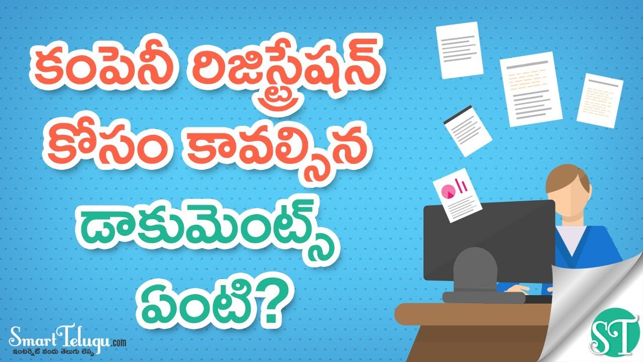 Registration Documents for Business Registration | Documents for Company or Startups -Telugu Video