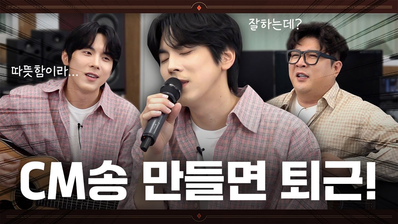 홍이삭이 NGO의 따뜻한 CM송을 만든다면? 이거 다 만들면 퇴근이다🎶 ㅣ 굿네이버스 이펙트