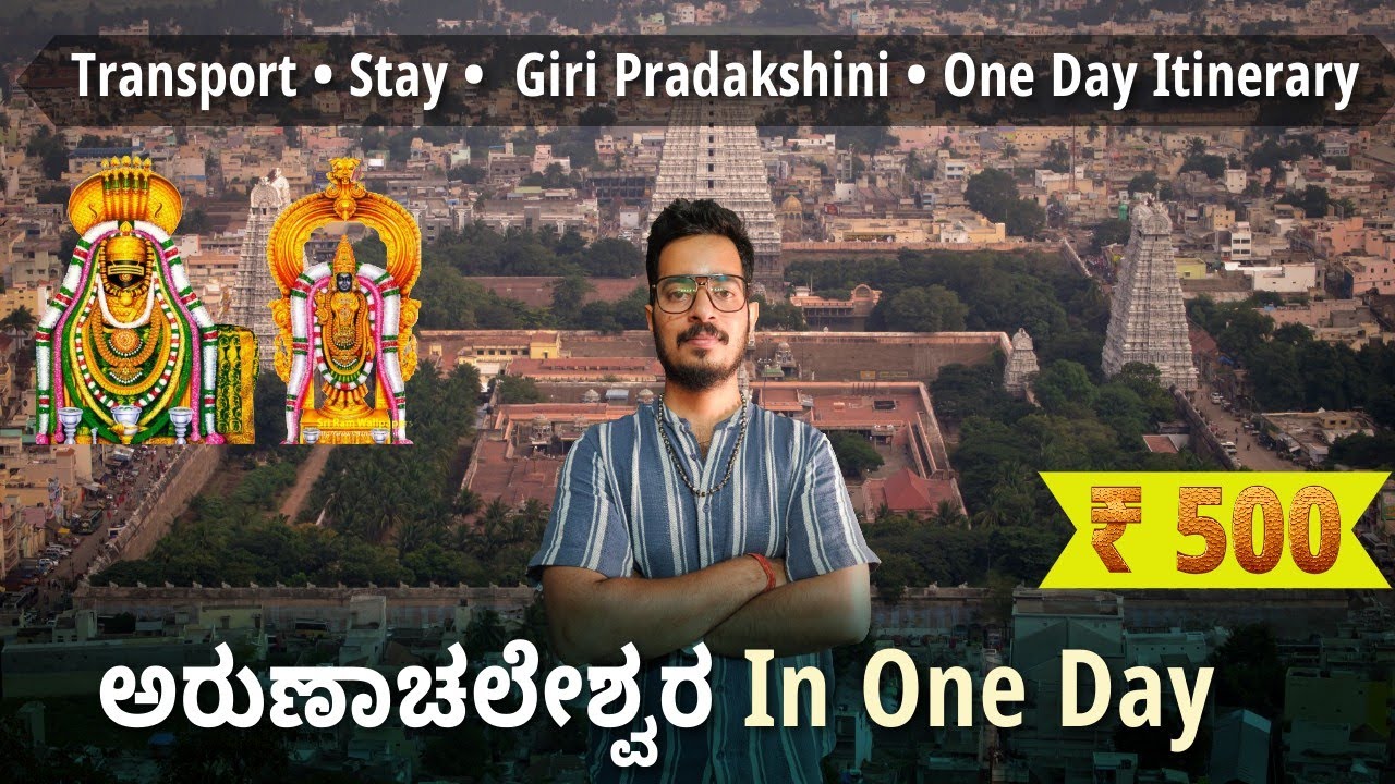 Tiruvannamalai Travel Guide | 1 Day Itinerary | Darshan + Giri Pradakshina | ₹500 Budget 🙏