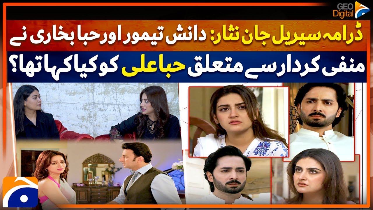 Hiba Ali Khan Interview | When will Hiba be seen in a positive role? | Geo Digital