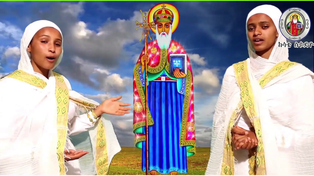 New Helen & Betelehem Ethilopian  Orthodoks Amharic Mezmur Mahber Abune Selama  አዲስ የአማርኛ መዝሙር በዘማርያ
