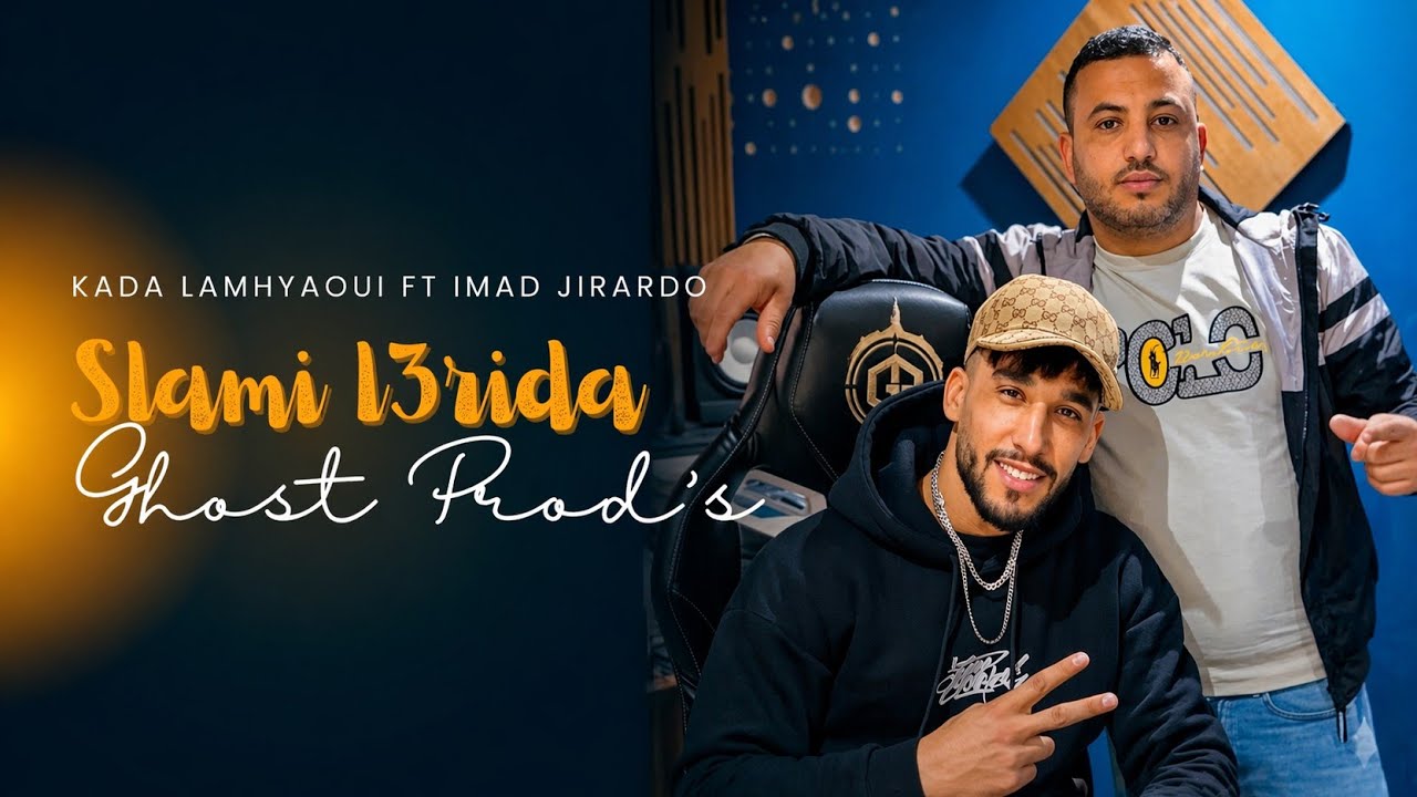 Imad Jirardo Ft kada Lamhyaoui - Slami L3rida -  Rai Berwali 2026 سلمي العريضة #reggada #rai #alaoui