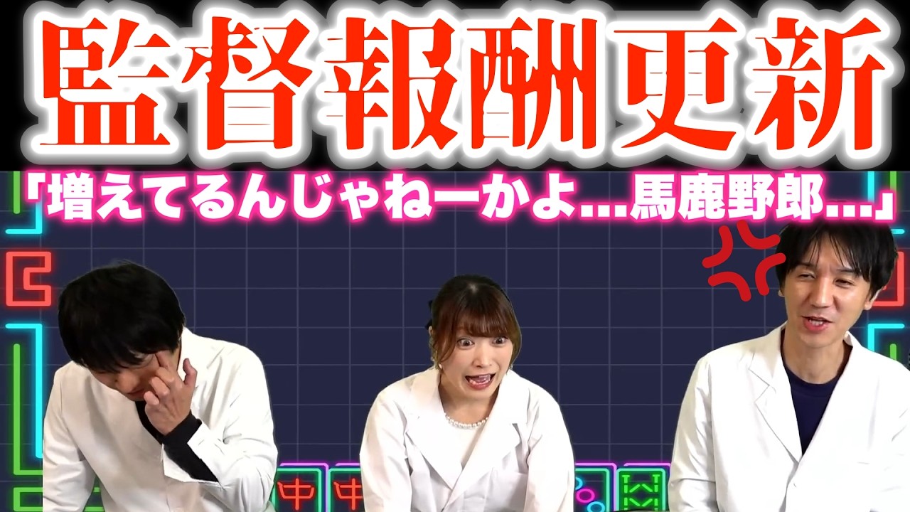 【タキヒサ×川上レイ】監督報酬更新された...「増えてるんじゃねーかよ...馬鹿野郎...」