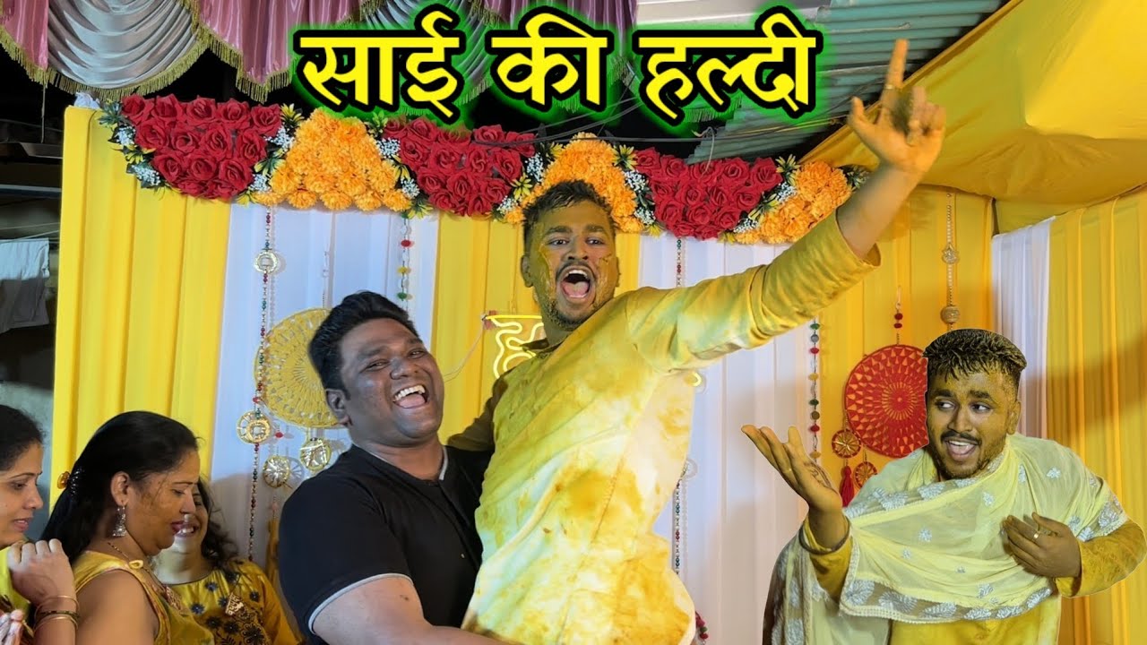 Sai Ki Haldi Me... Sai Ghunghte Me...😜😂 | #haldi #walkwithnike #funny #niketmorevlogs 