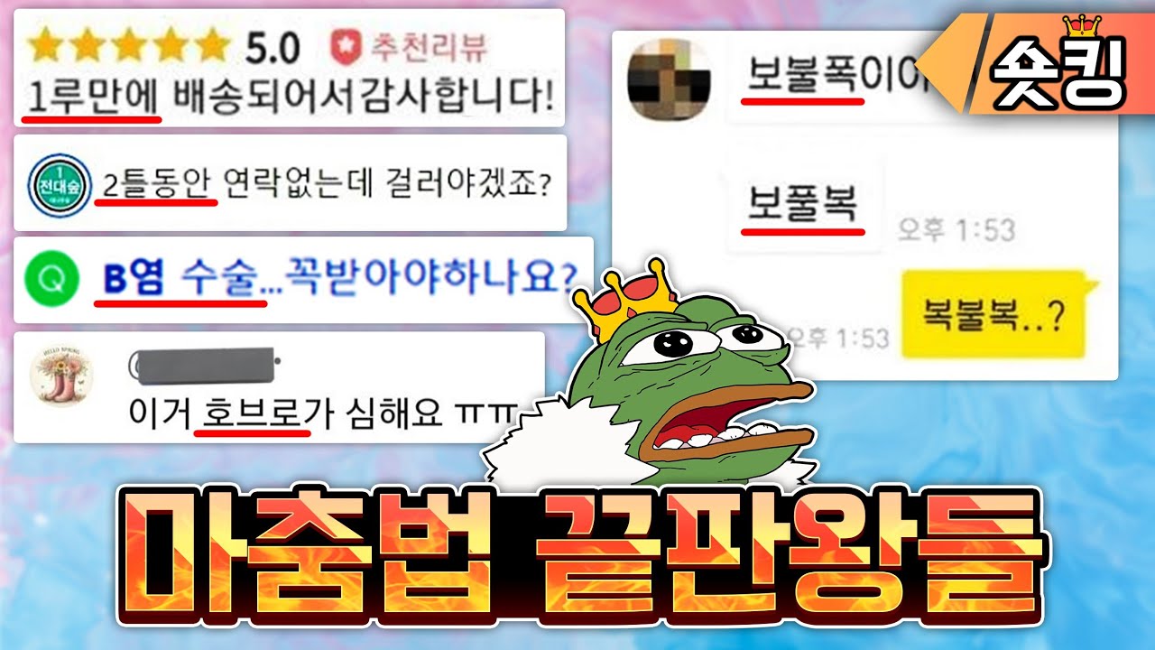 B염수술..? 호브로?? 보불폭??? 1루 2틀????? - [숏킹]